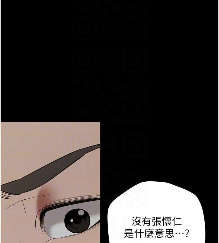 第37话-复仇的序幕:互揭痛处 - 第27.jpg页