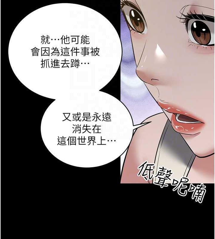 第37话-复仇的序幕:互揭痛处 - 第29.jpg页