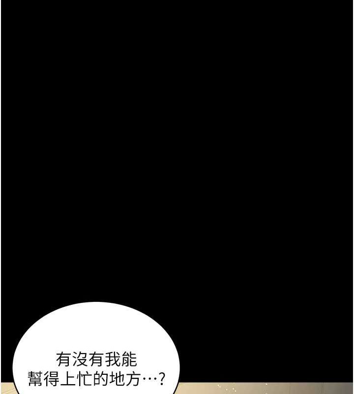第37话-复仇的序幕:互揭痛处 - 第30.jpg页