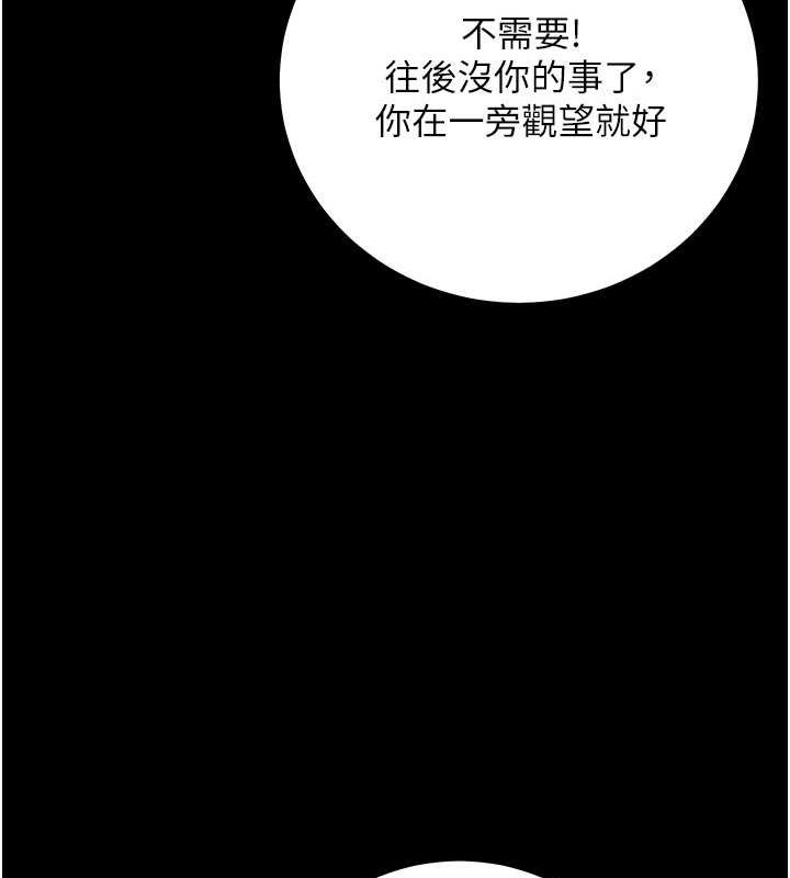 第37话-复仇的序幕:互揭痛处 - 第32.jpg页
