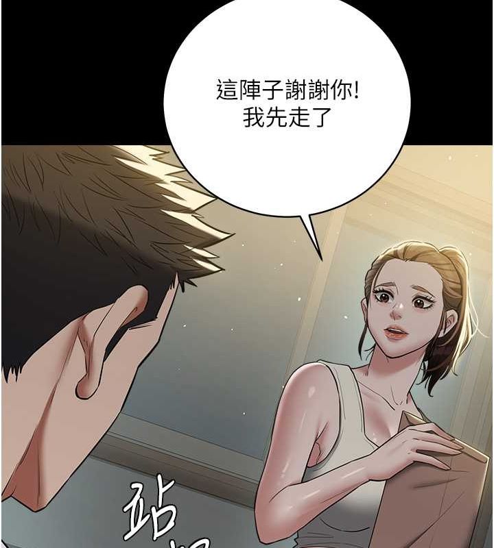 第37话-复仇的序幕:互揭痛处 - 第33.jpg页