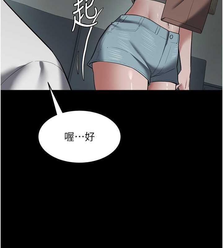 第37话-复仇的序幕:互揭痛处 - 第34.jpg页