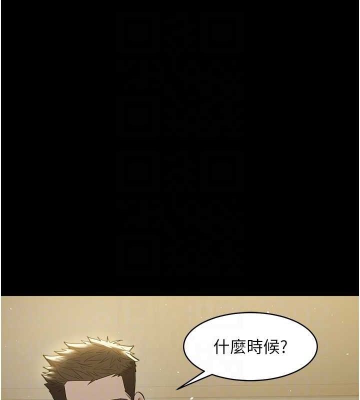 第37话-复仇的序幕:互揭痛处 - 第40.jpg页