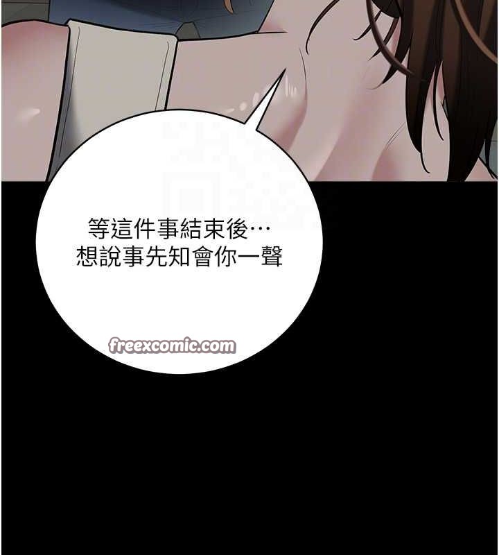 第37话-复仇的序幕:互揭痛处 - 第42.jpg页