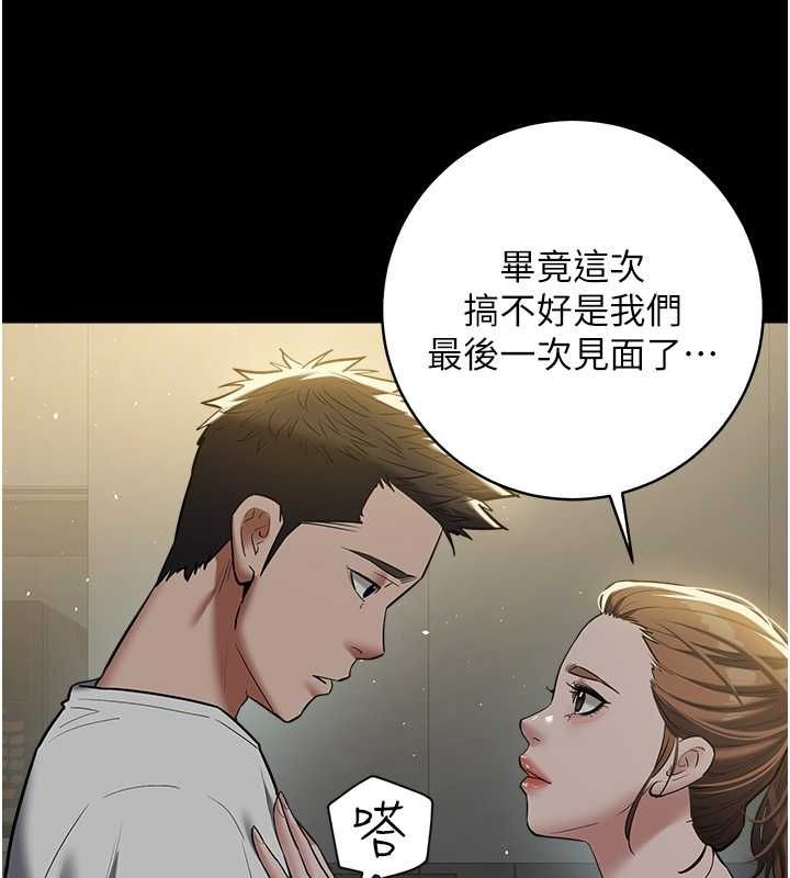 第37话-复仇的序幕:互揭痛处 - 第43.jpg页