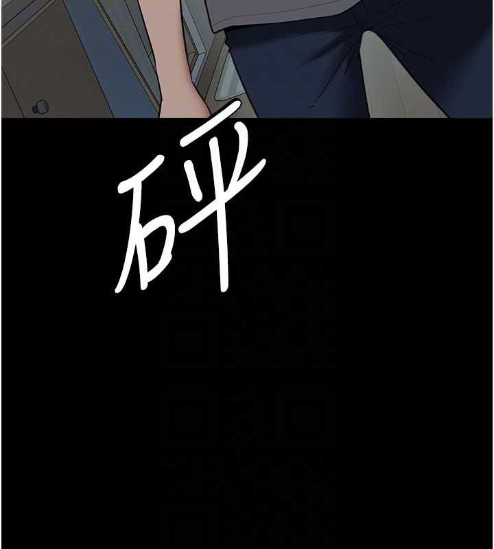 第37话-复仇的序幕:互揭痛处 - 第52.jpg页