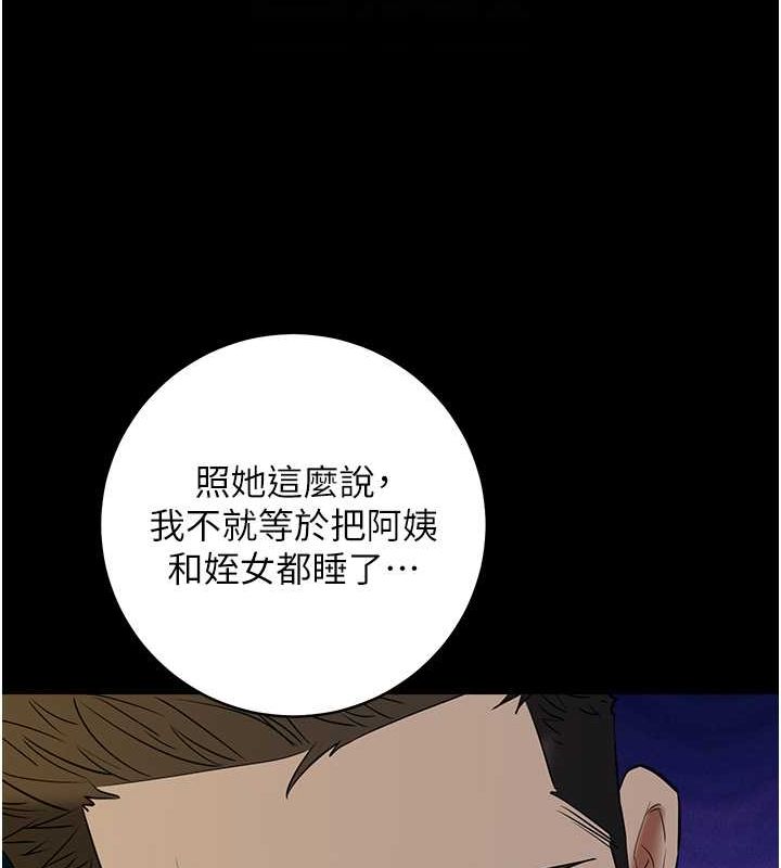 第37话-复仇的序幕:互揭痛处 - 第53.jpg页