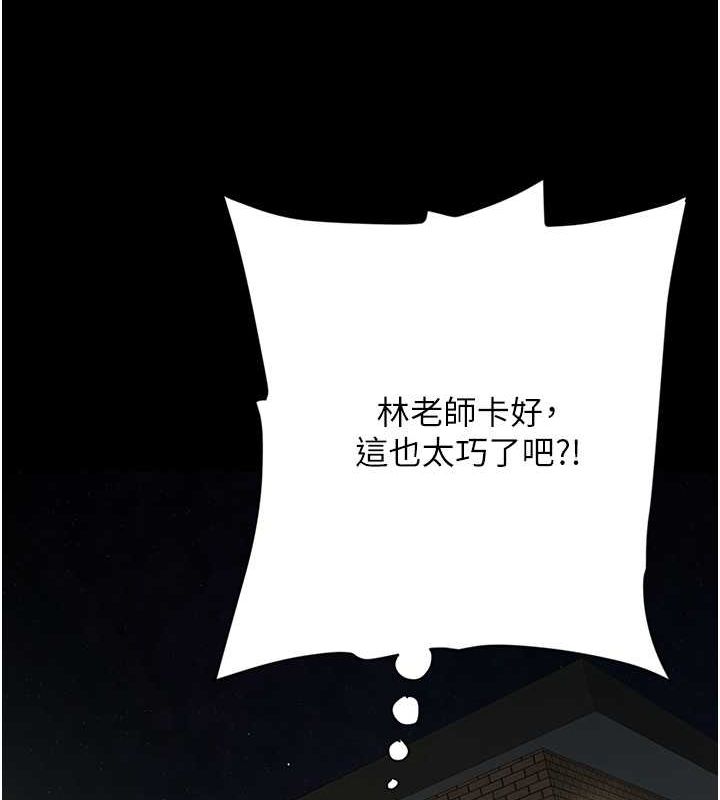第37话-复仇的序幕:互揭痛处 - 第55.jpg页