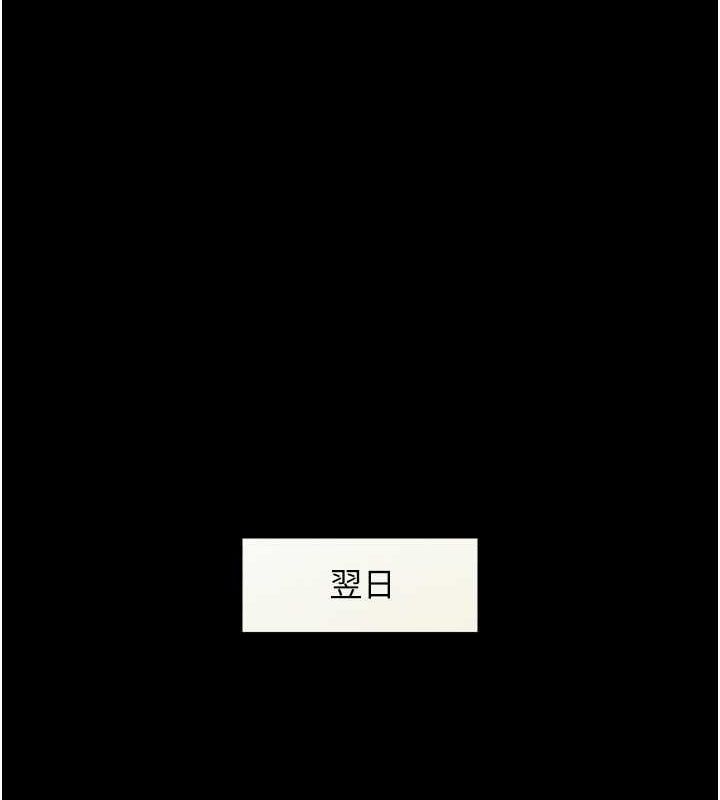 第37话-复仇的序幕:互揭痛处 - 第57.jpg页