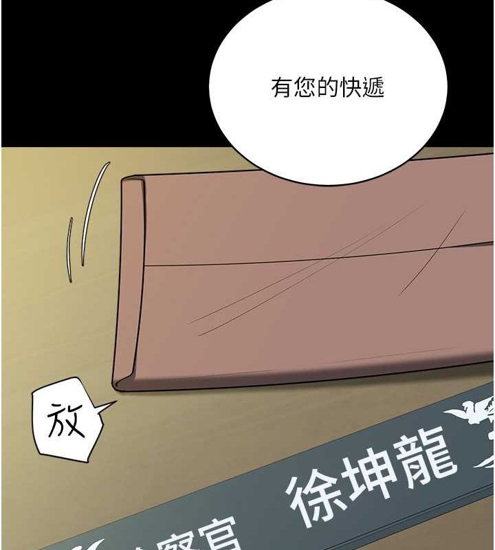 第37话-复仇的序幕:互揭痛处 - 第60.jpg页