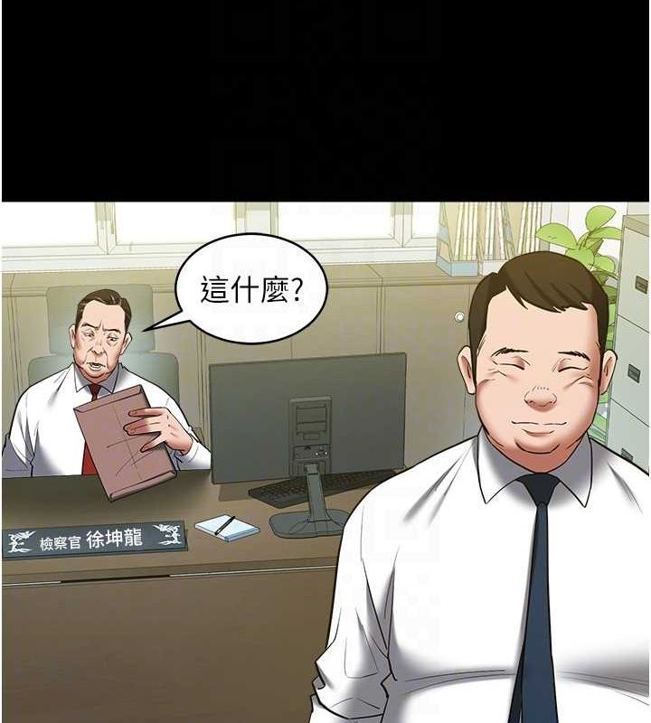 第37话-复仇的序幕:互揭痛处 - 第62.jpg页