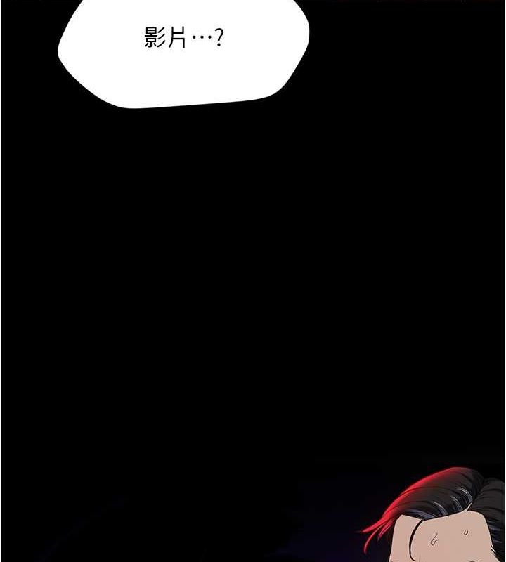 第37话-复仇的序幕:互揭痛处 - 第67.jpg页