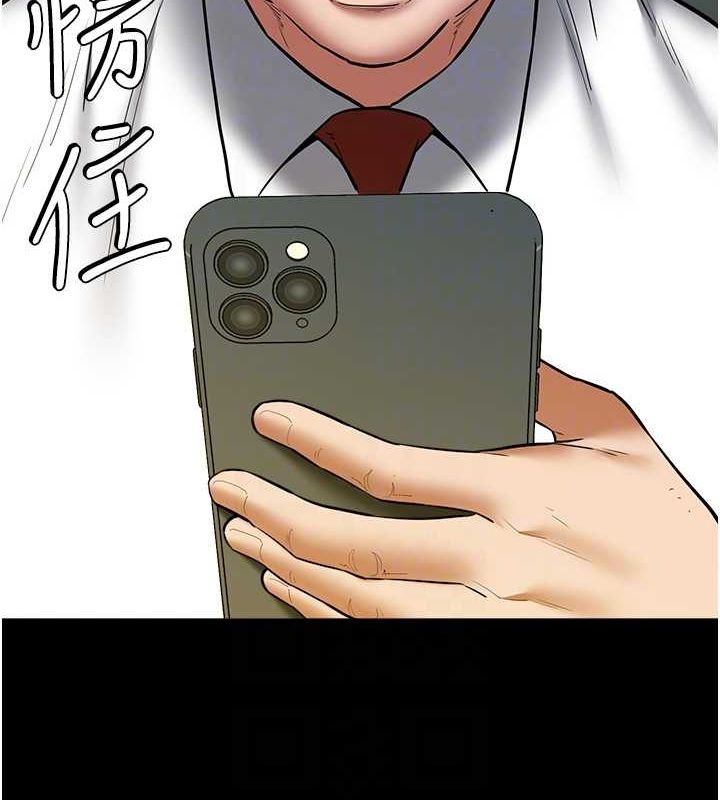 第37话-复仇的序幕:互揭痛处 - 第70.jpg页