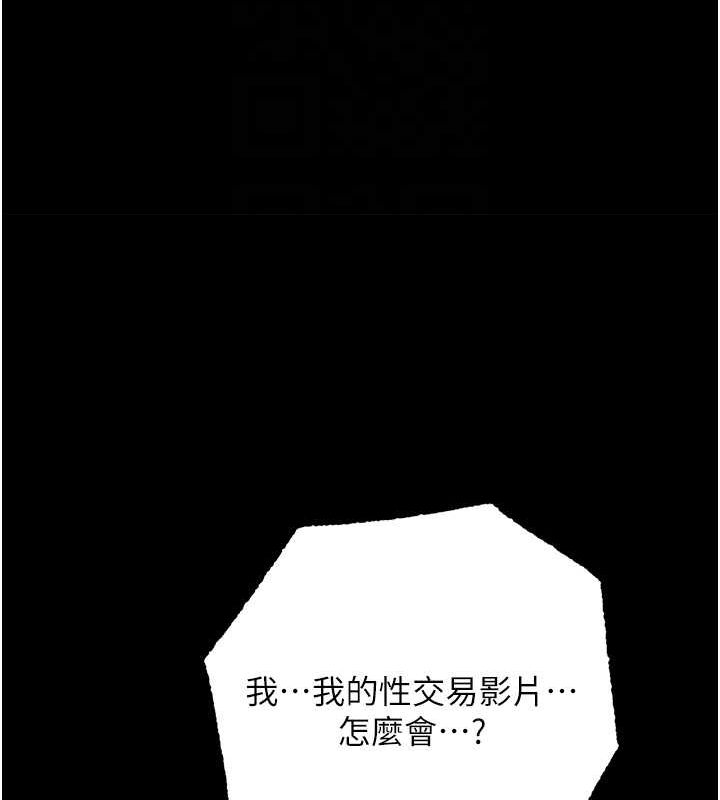 第37话-复仇的序幕:互揭痛处 - 第71.jpg页