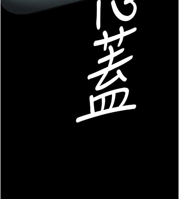 第37话-复仇的序幕:互揭痛处 - 第74.jpg页
