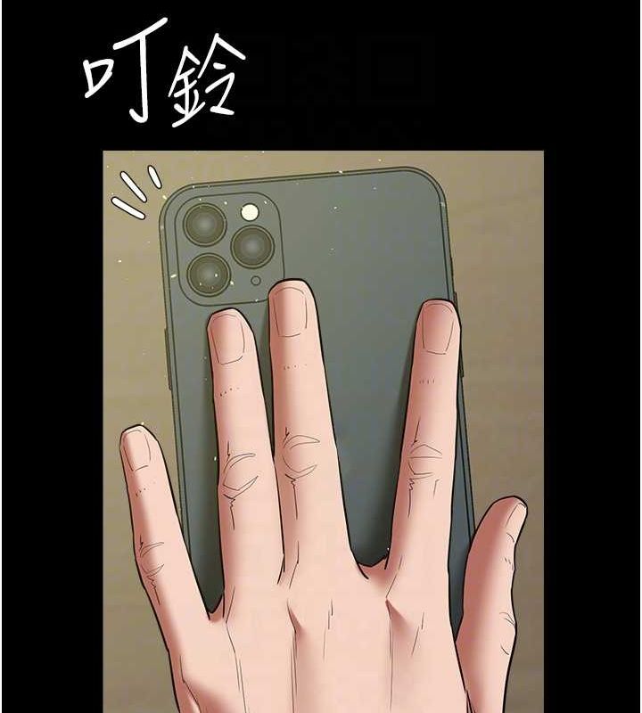 第37话-复仇的序幕:互揭痛处 - 第75.jpg页