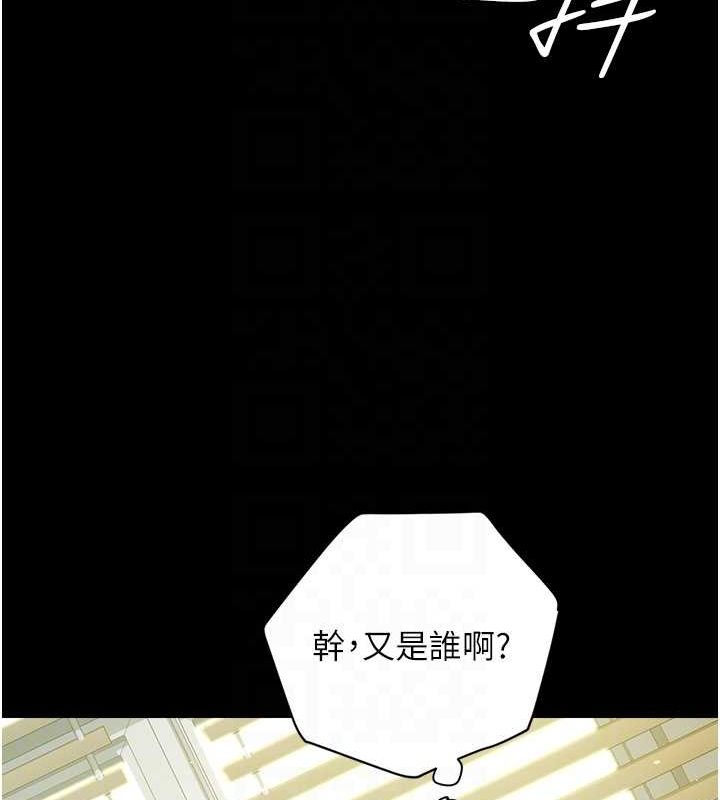 第37话-复仇的序幕:互揭痛处 - 第77.jpg页