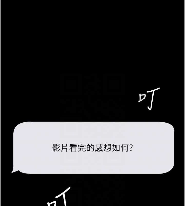第37话-复仇的序幕:互揭痛处 - 第80.jpg页