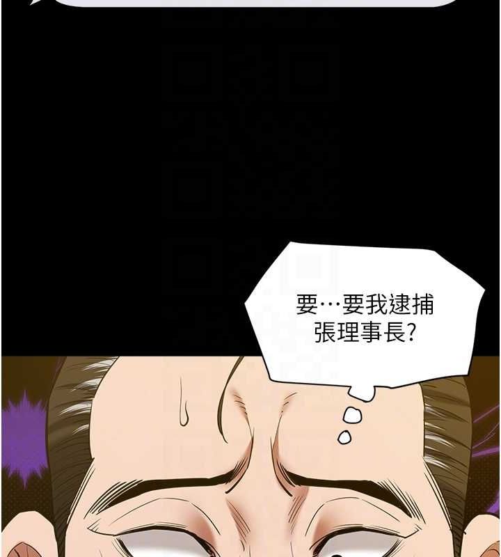 第37话-复仇的序幕:互揭痛处 - 第82.jpg页