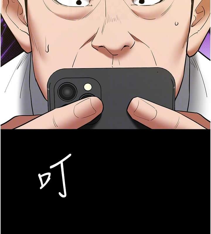 第37话-复仇的序幕:互揭痛处 - 第83.jpg页