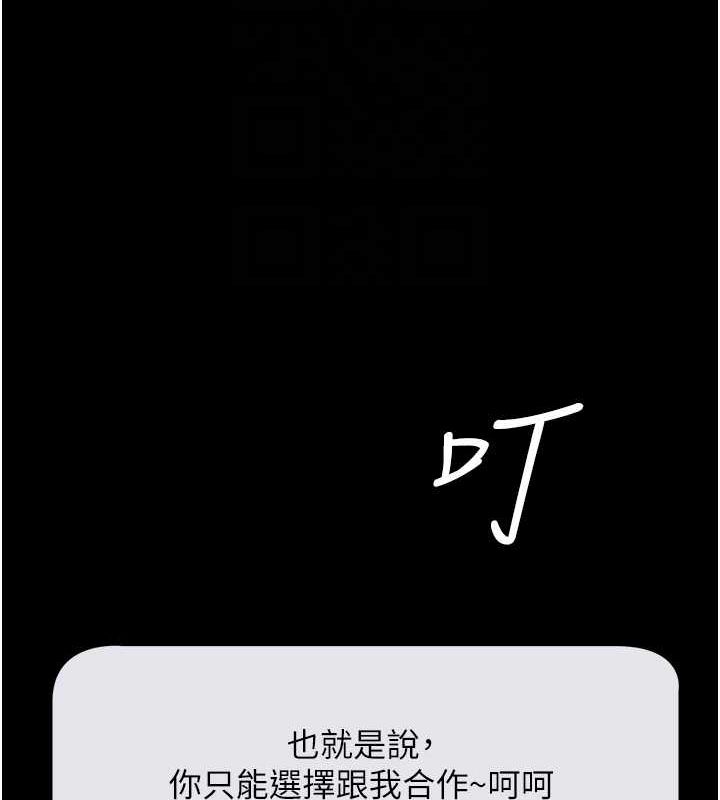 第37话-复仇的序幕:互揭痛处 - 第89.jpg页