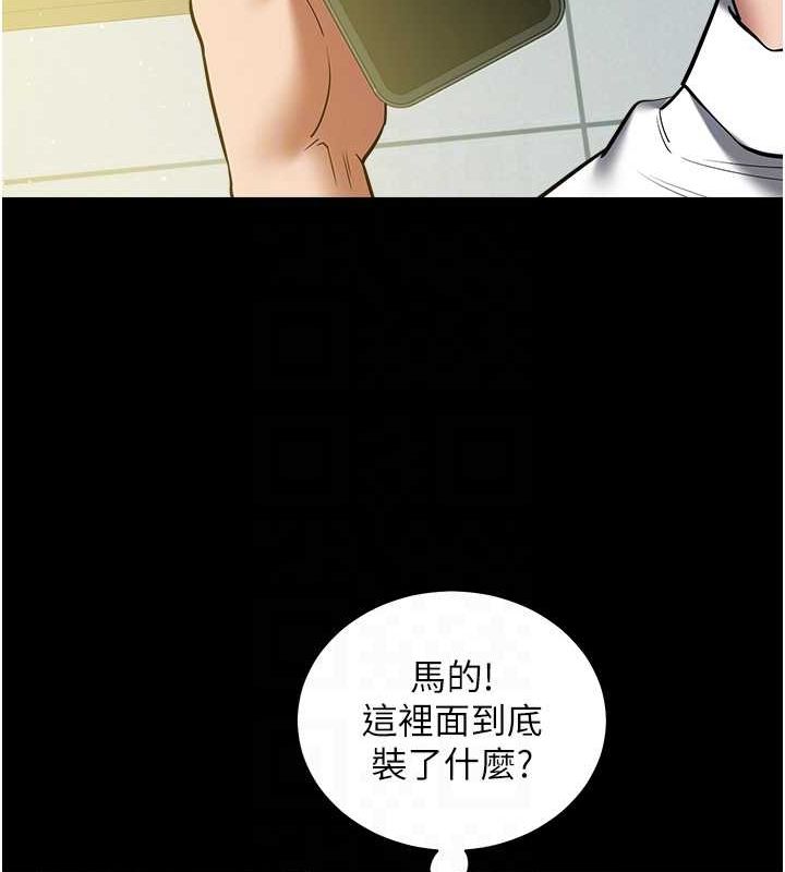 第37话-复仇的序幕:互揭痛处 - 第93.jpg页