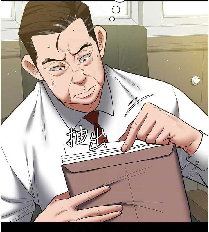第37话-复仇的序幕:互揭痛处 - 第94.jpg页