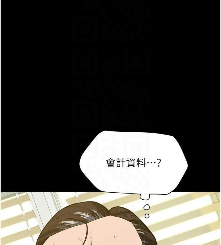 第37话-复仇的序幕:互揭痛处 - 第95.jpg页