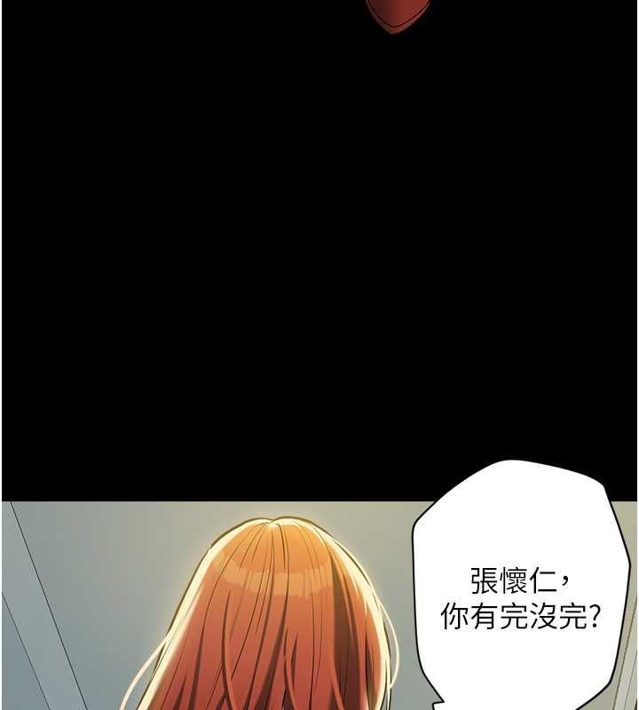 第37话-复仇的序幕:互揭痛处 - 第109.jpg页