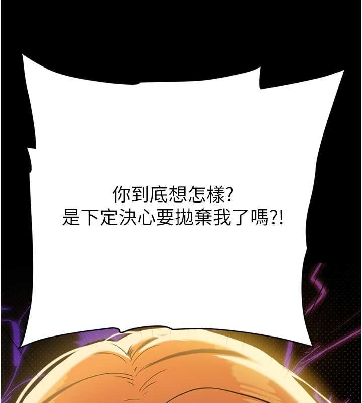 第37话-复仇的序幕:互揭痛处 - 第112.jpg页