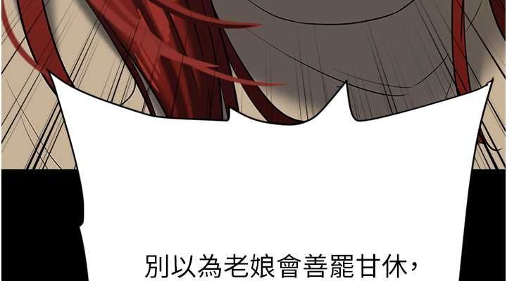第37话-复仇的序幕:互揭痛处 - 第114.jpg页
