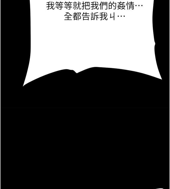 第37话-复仇的序幕:互揭痛处 - 第115.jpg页