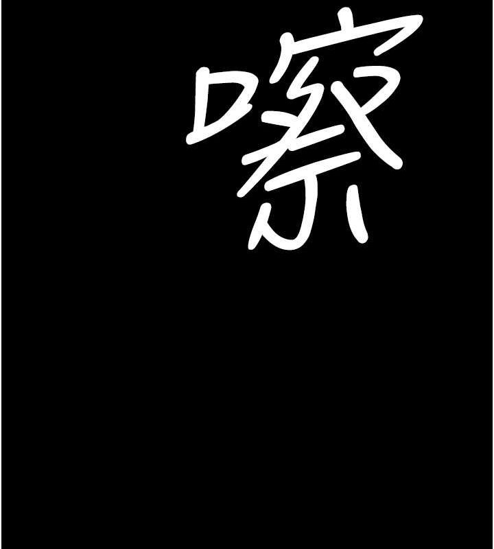 第37话-复仇的序幕:互揭痛处 - 第120.jpg页