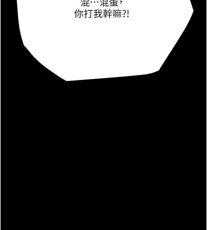 第37话-复仇的序幕:互揭痛处 - 第123.jpg页