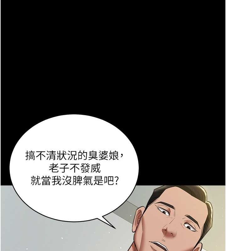 第37话-复仇的序幕:互揭痛处 - 第124.jpg页