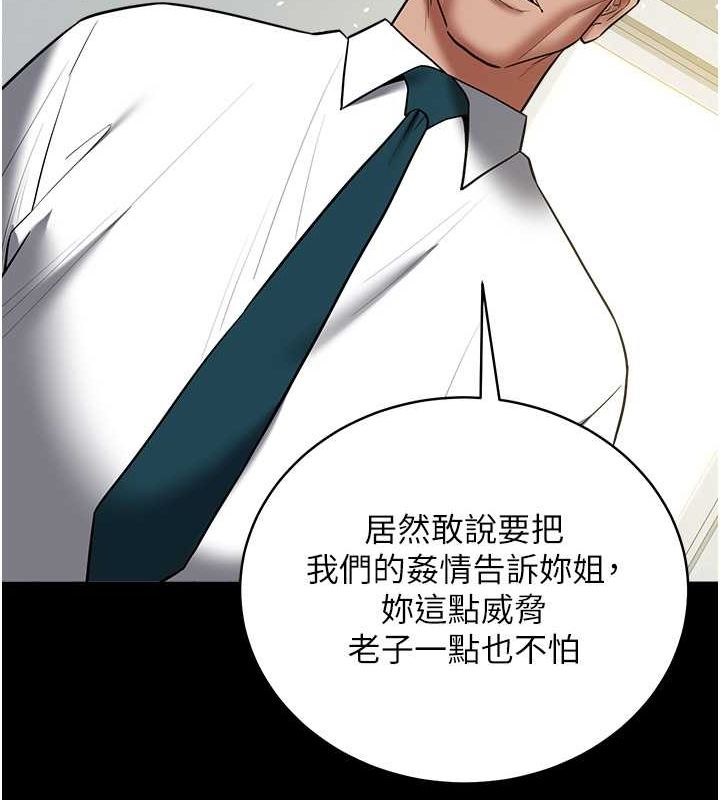第37话-复仇的序幕:互揭痛处 - 第125.jpg页