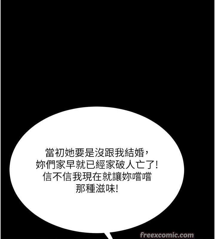第37话-复仇的序幕:互揭痛处 - 第126.jpg页