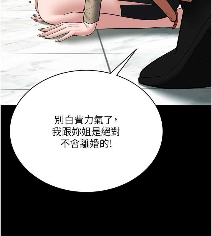 第37话-复仇的序幕:互揭痛处 - 第128.jpg页
