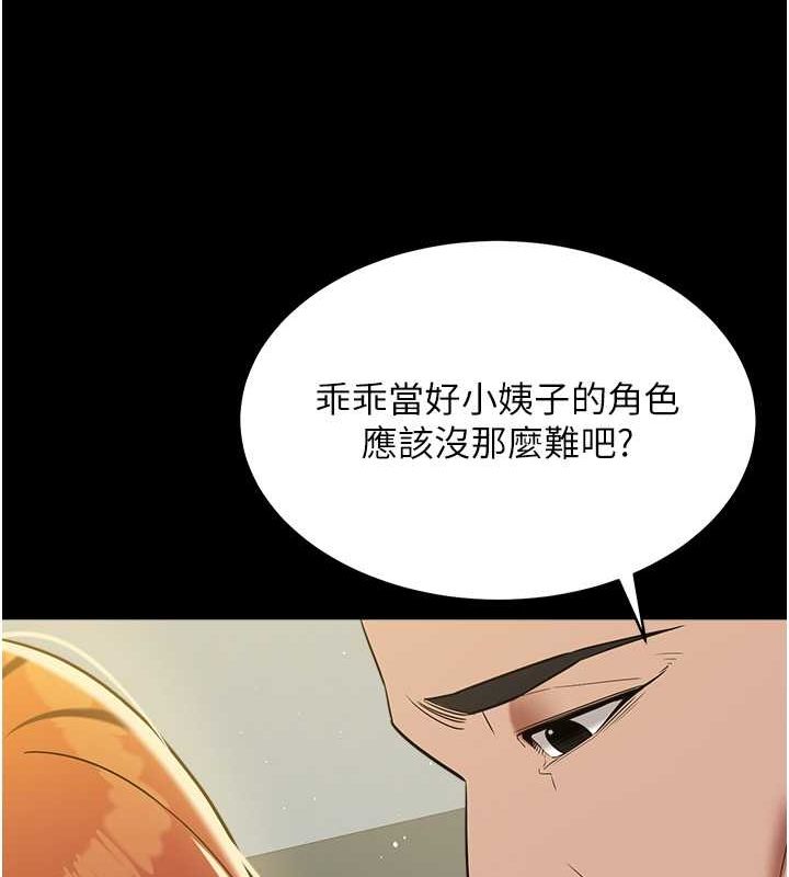 第37话-复仇的序幕:互揭痛处 - 第129.jpg页
