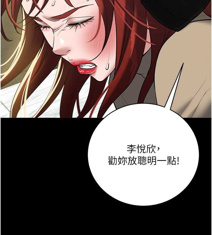 第37话-复仇的序幕:互揭痛处 - 第132.jpg页