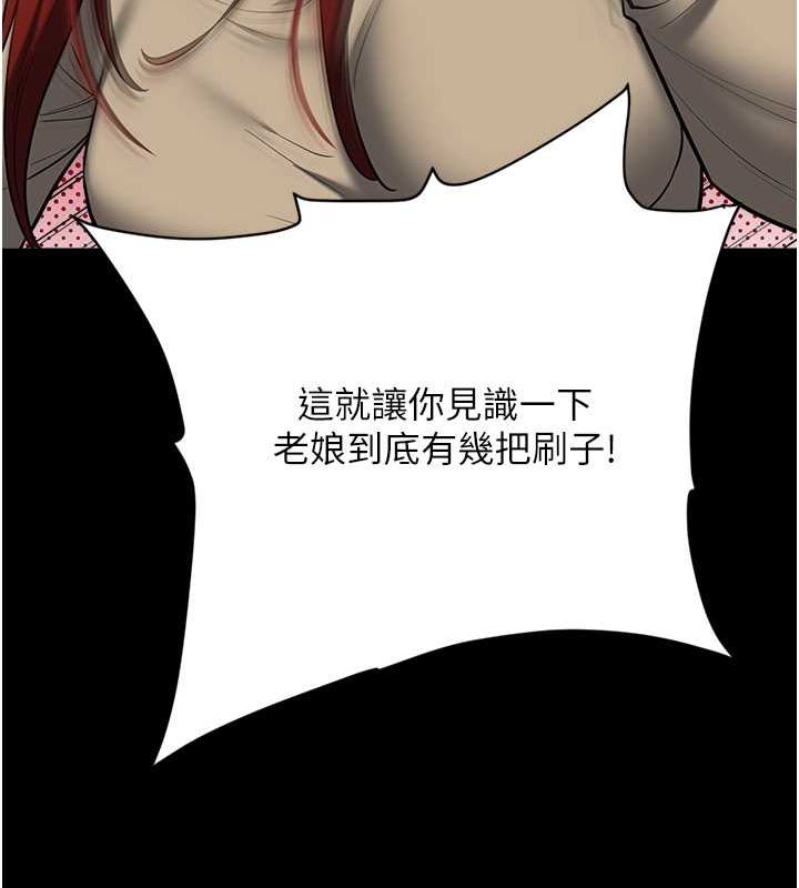 第37话-复仇的序幕:互揭痛处 - 第138.jpg页
