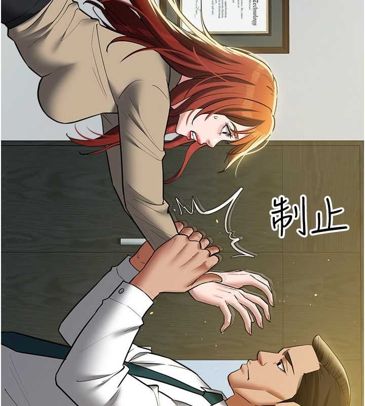 第37话-复仇的序幕:互揭痛处 - 第140.jpg页
