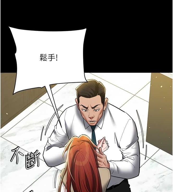 第37话-复仇的序幕:互揭痛处 - 第142.jpg页