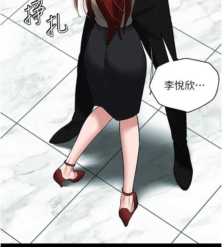 第37话-复仇的序幕:互揭痛处 - 第143.jpg页