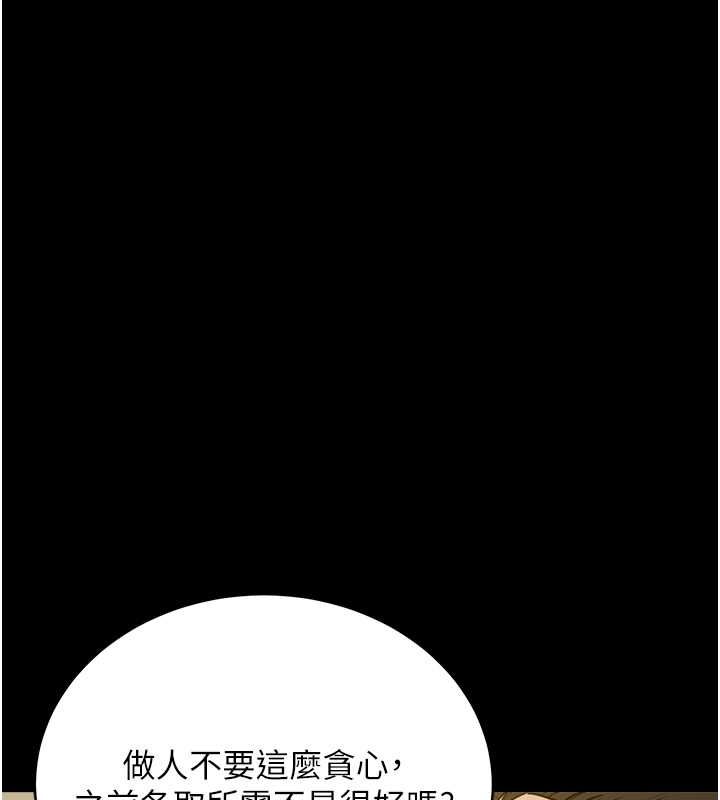 第37话-复仇的序幕:互揭痛处 - 第144.jpg页
