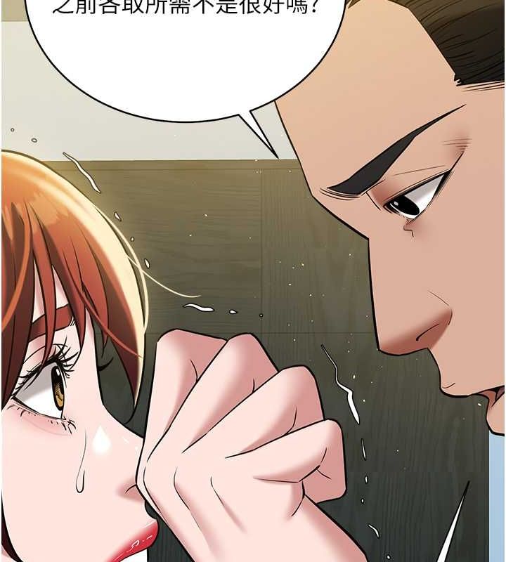 第37话-复仇的序幕:互揭痛处 - 第145.jpg页