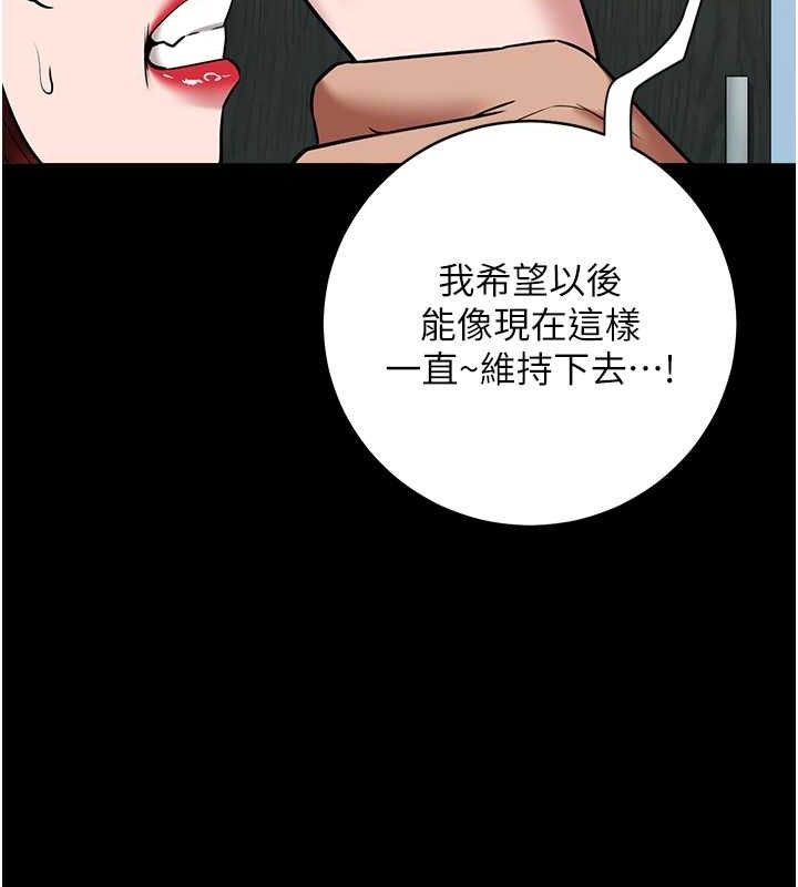 第37话-复仇的序幕:互揭痛处 - 第146.jpg页