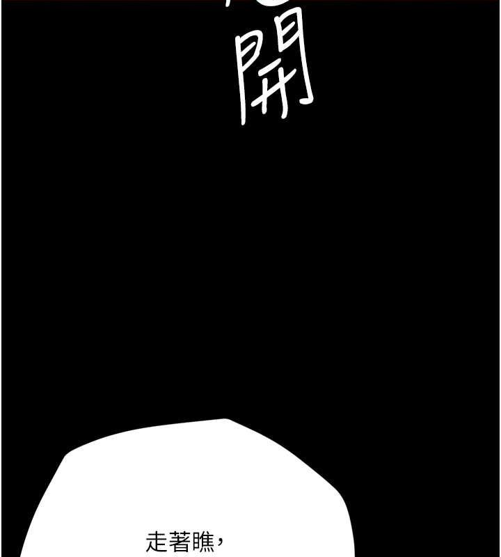 第37话-复仇的序幕:互揭痛处 - 第148.jpg页