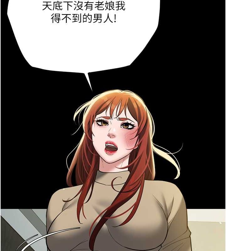 第37话-复仇的序幕:互揭痛处 - 第149.jpg页