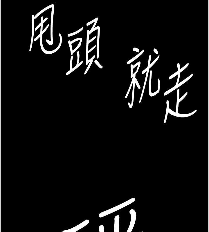 第37话-复仇的序幕:互揭痛处 - 第151.jpg页